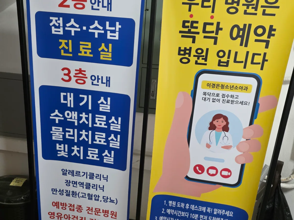 이경은소아청소년과의원 원내 사진 3